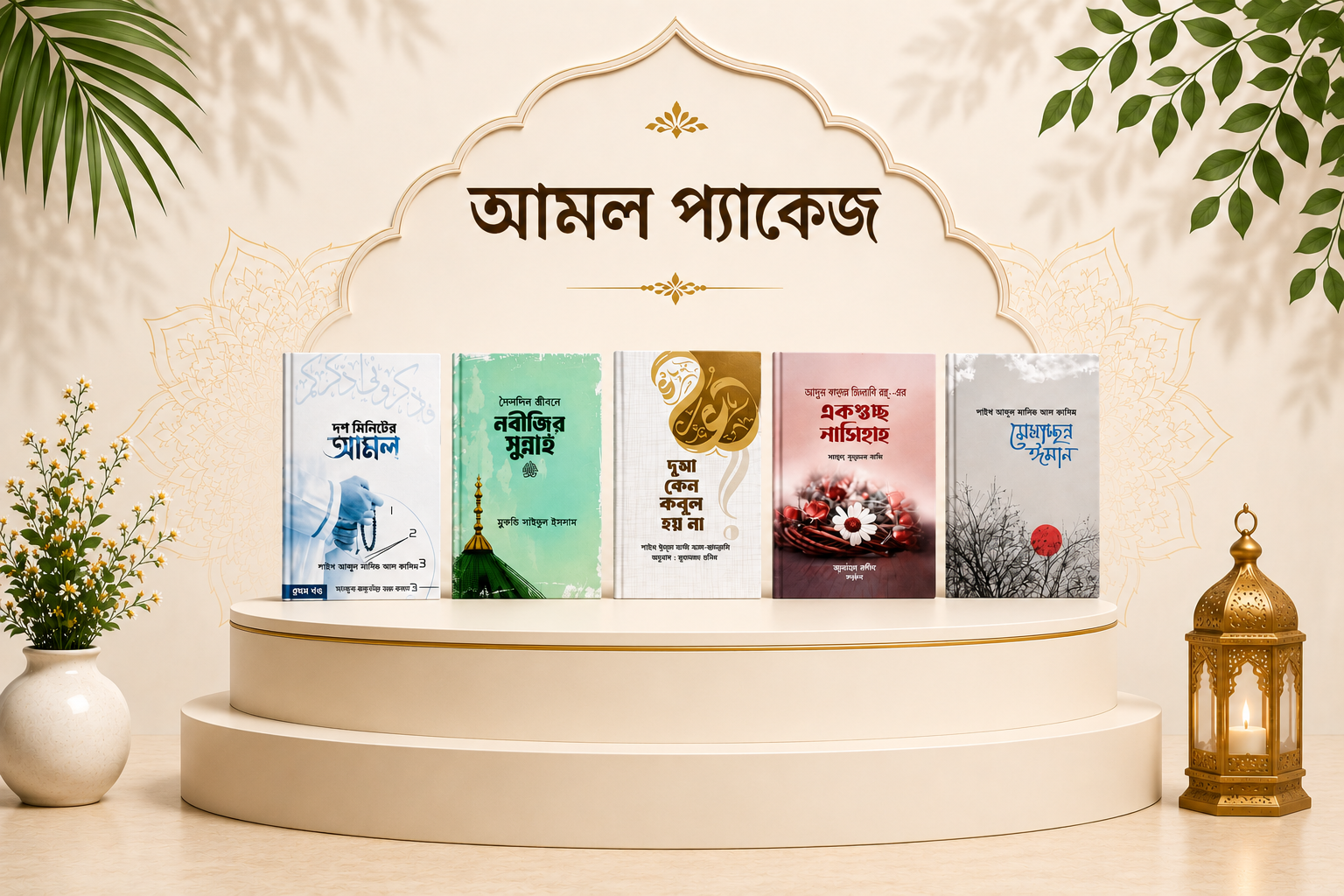 Amanat Publication