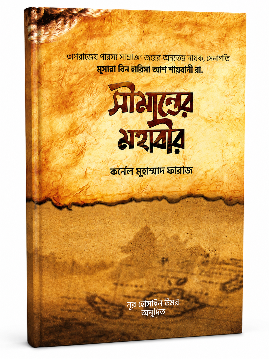 ইতিহাস প্যাকেজ